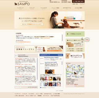 画像：ドッグサロンさんぽのトップページイメージ